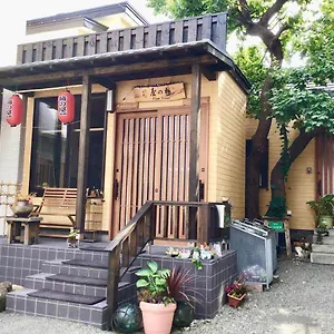  民宿 Garden House Umenoya