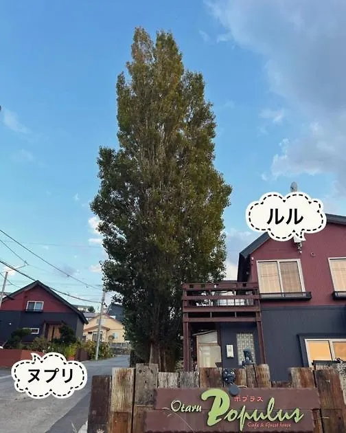 Guest house Populus-Club Otaru - Vacation Stay 93434V Japan
